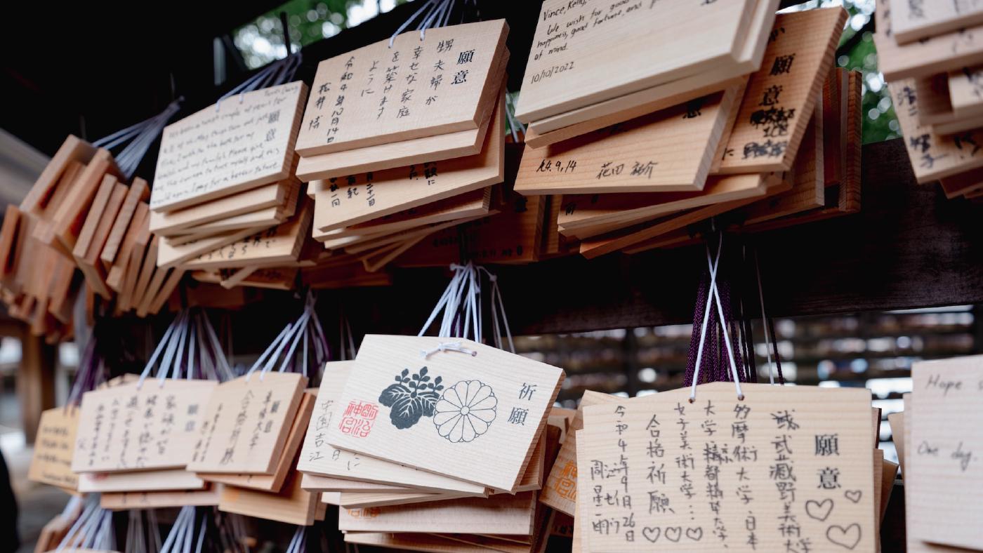 Meiji Jingu